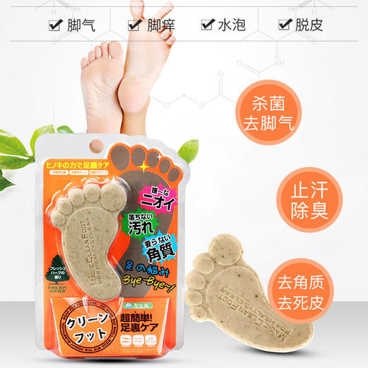 【韩国原装进口】嫩足皂  杀菌去脚气止汗除臭去角质去死皮   800名人气网红推荐 商品图1