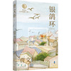 《曹文轩纯美短篇口袋本》 商品缩略图3