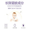 日本叮叮环保驱蚊剂 驱蚊液婴儿儿童孕妇家用户外便携式防蚊驱蚊膏 防min蚊怕水喷雾 商品缩略图1
