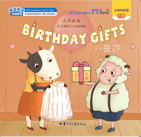 Birday Gifts活动卡听力音频