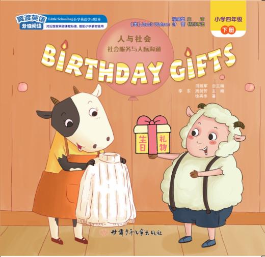 Birday Gifts活动卡听力音频 商品图0