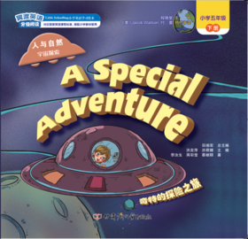 A Special Adventure 活动卡听力音频