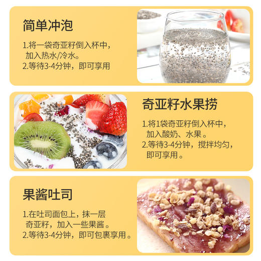福东海 奇亚籽160克 杂粮即食冲饮早餐代餐搭配谷物燕麦片 商品图4