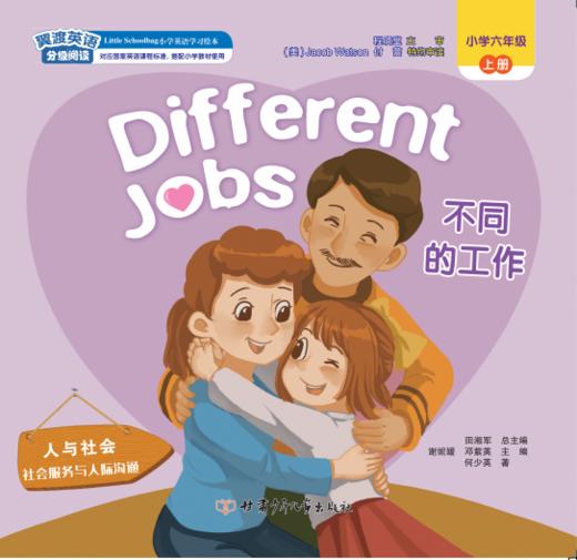 Different Jobs 商品图0