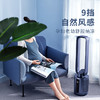 大宇无叶风扇电风扇净化扇家用循环节能静音台立式落地塔扇F9MAX 商品缩略图4