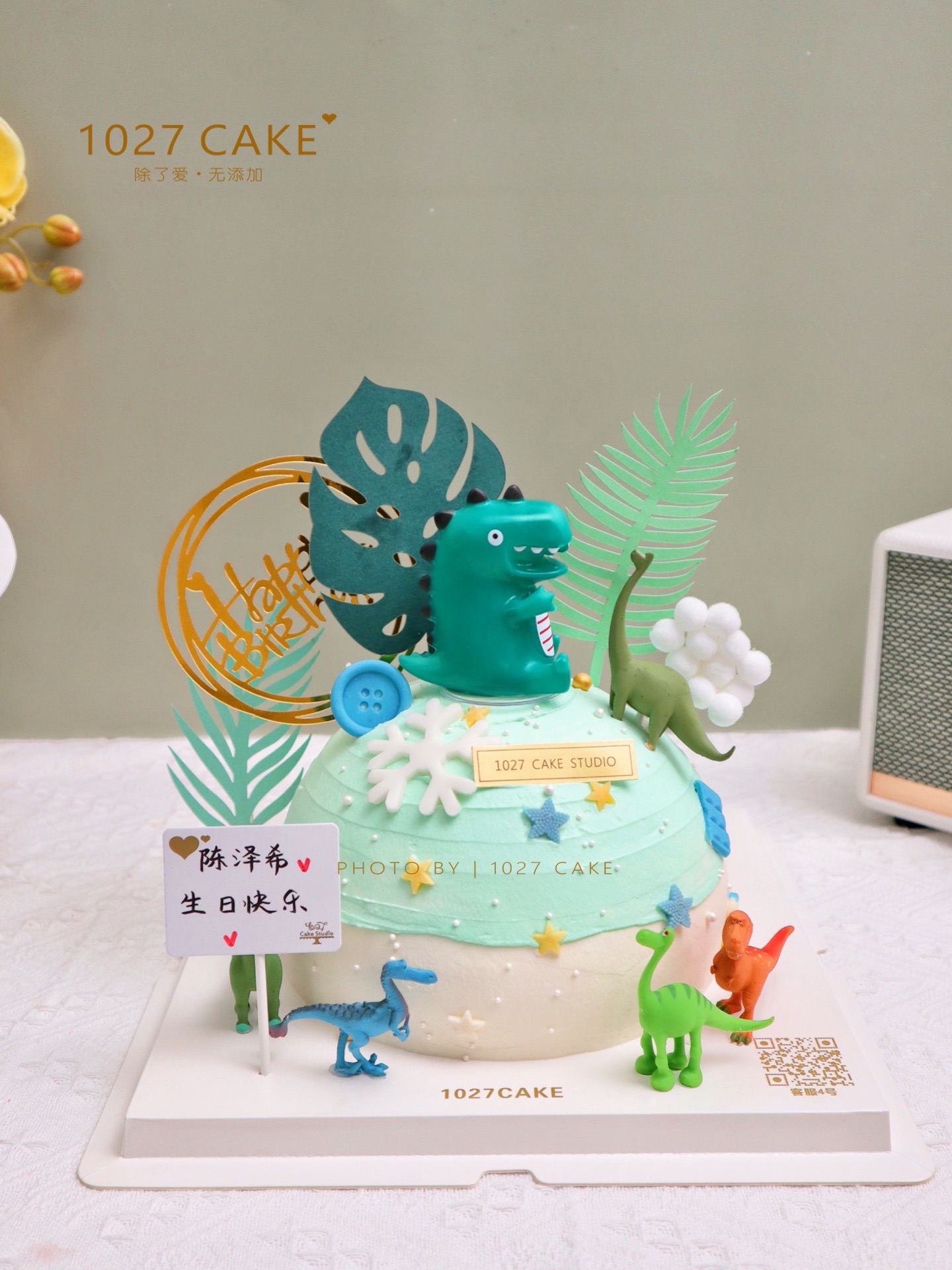 1027CAKE | 恐龙主题 宝贝生日蛋糕  恐龙乐园 球形 怪兽