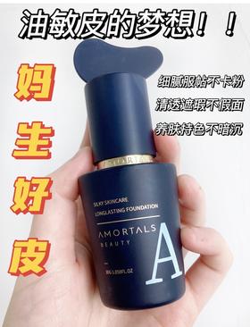 百年难遇！！油敏肌梦中的妈生好皮全靠它！