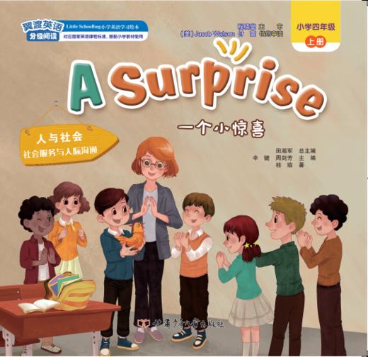 A Surprise活动卡听力音频 商品图0