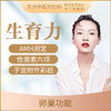 女性科学备孕 生育力评估(卵巢功能) 商品缩略图0