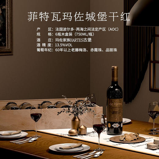 【近10年斩获21个国际大奖】玛佐城堡系列干红葡萄酒 波尔多AOC 13.5%vol 商品图3