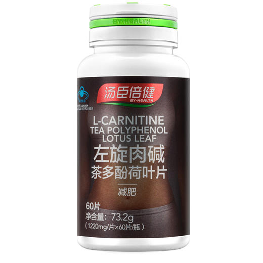 汤臣倍健 左旋肉碱茶多酚荷叶片 1220mg*60片 减肥单纯性肥胖 商品图1