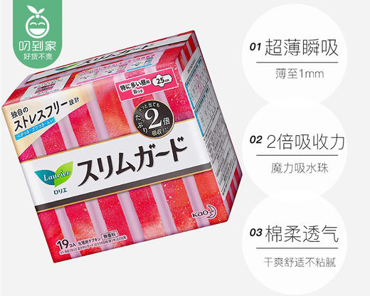 花王乐而雅S系列日用卫生巾/1包（19片） 商品图2