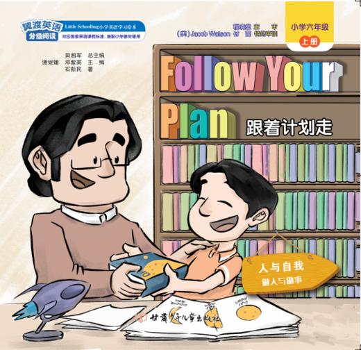 Follow Your Plan 商品图0