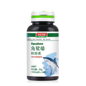 汤臣倍健 角鲨烯软胶囊 500mg*100粒B 补充营养