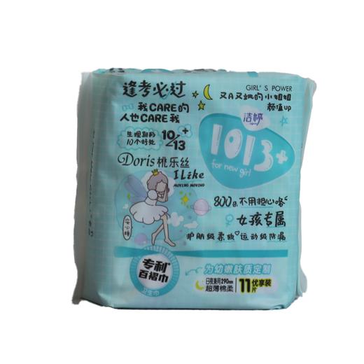 【亚欧超市】洁婷1013夜用棉柔卫生巾 商品图0