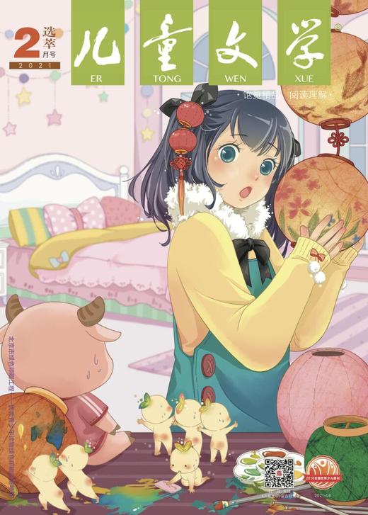 儿童文学选萃2022年3个月随机发 试读刊    2-6年级适读 商品图0