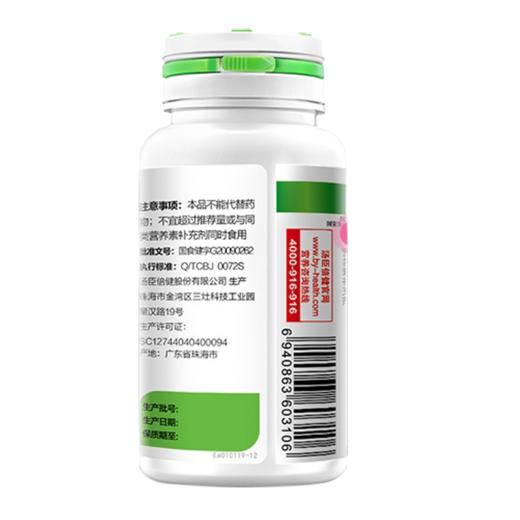 汤臣倍健 天然β-胡萝卜素软胶囊 0.5g*100粒 补钙铁锌补胡萝卜素 商品图1