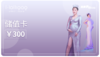 孕妈尊享卡300元 商品缩略图0