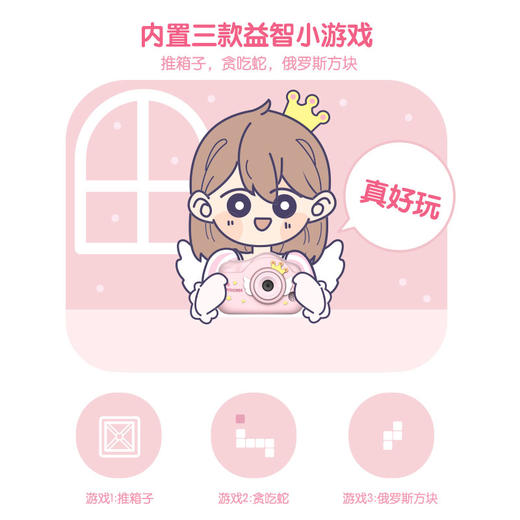 亿觅宽屏儿童数码相机-公主酱 商品图2