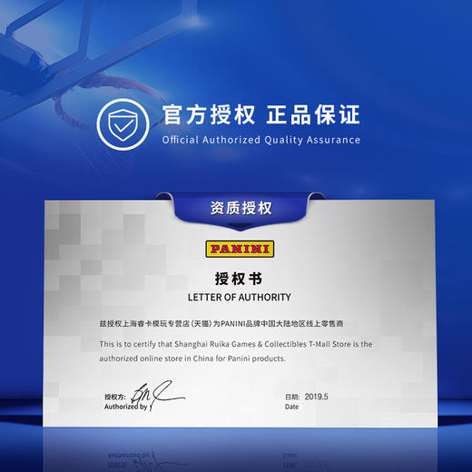 Panini 球星卡 Revolution 整盒装 商品图4