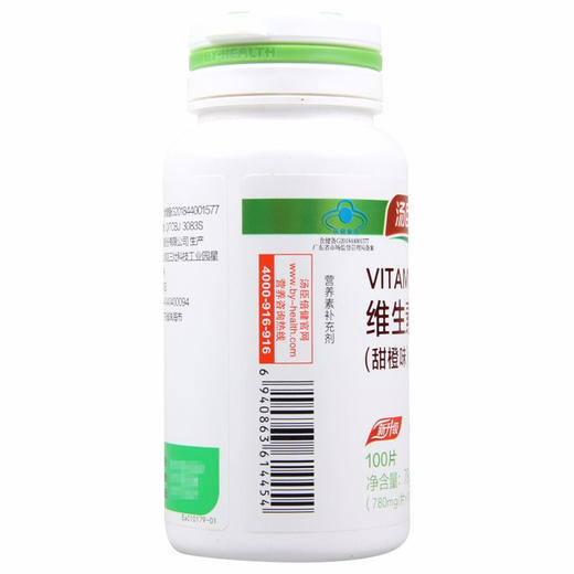 汤臣倍健维生素C片（甜橙味） 1罐装 商品图2