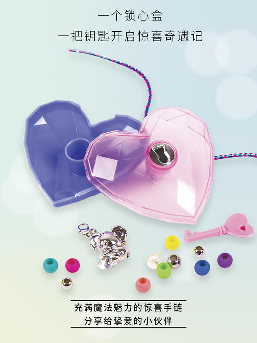 美伊睿水晶秘密惊喜首饰套装 1711 商品图2