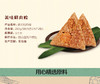 谢大妈鲜肉粽280g 商品缩略图2