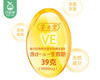 【叼健康】养生堂天然维生素E软胶囊/1瓶（250mg*200粒）生产日期：25年5月 商品缩略图3