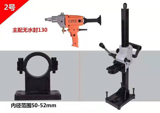 【货号07309】【2台起卖】2号水钻支架适合无水封130水钻机使用 商品图0