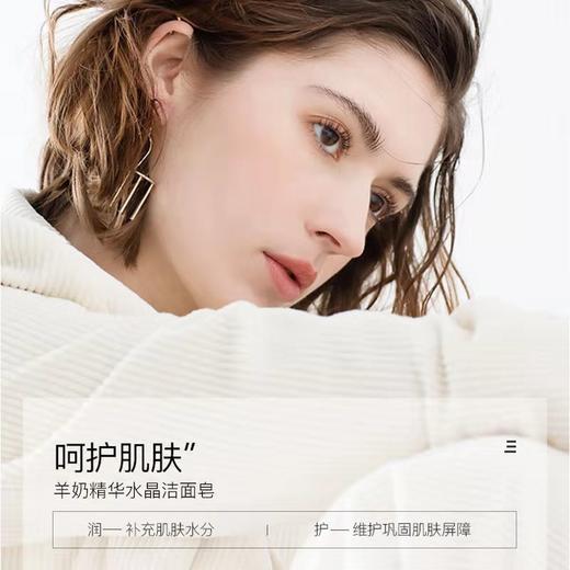 【魔法洁面球：脸越洗越白、水嫩看的见】简卉羊奶精华水晶洁面皂 清洁污垢 去除角质 紧致肌肤 商品图2
