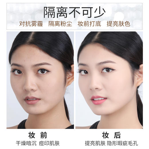 【试用价¥12.9丨送100元正装回购券】ZEESEA滋色多效修颜隔离霜中样10g+经典隔离2色连体试用装2g*2包（不参与任何满赠或加送礼） 商品图3