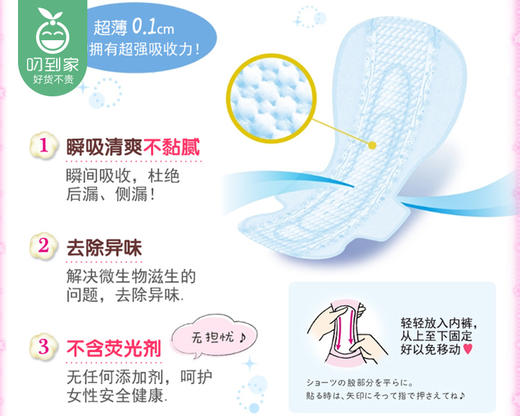 花王乐而雅S系列日用卫生巾/1包（19片） 商品图4