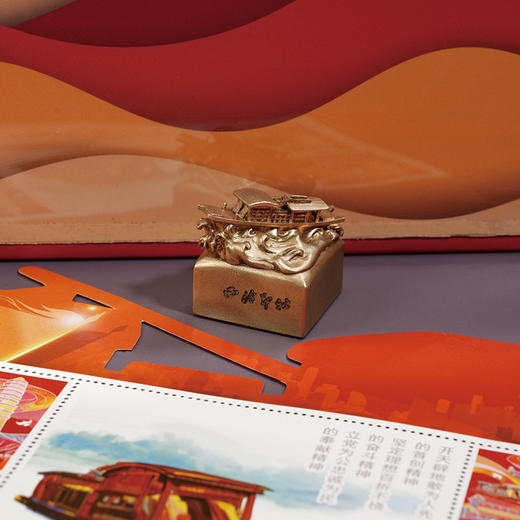 西泠印社红船党建100年印章邮票套装 【限量珍藏款】 商品图1