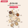 江中猴姑原味米稀30天装900g/盒 商品缩略图2