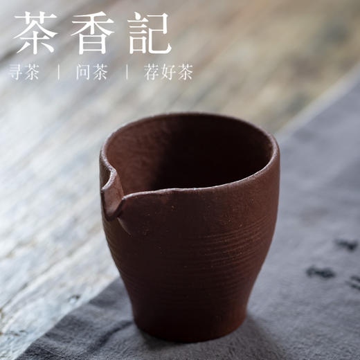 茶香记 紫砂 降坡泥手作 片口公杯 全手工 小巧雅致 简约古朴 耐看实用 商品图1