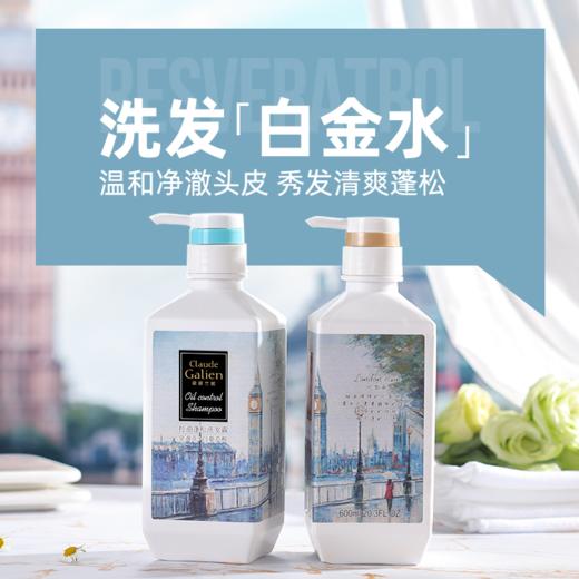 【已下架】歌歌兰妮 伦敦雨香氛系列洗护套装 去屑控油蓬松柔顺配方 [福利品] 商品图0