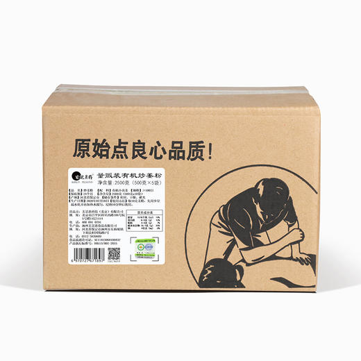 量贩装有机炒姜粉 5斤装 商品图4