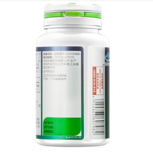 汤臣倍健 褪黑素片 24g(400mg*60片) 瓶 商品图2