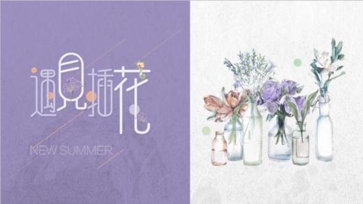 108元【拼团抢】线下【插花】课 商品图0