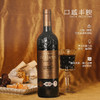 【近10年斩获21个国际大奖】玛佐城堡系列干红葡萄酒 波尔多AOC 13.5%vol 商品缩略图1