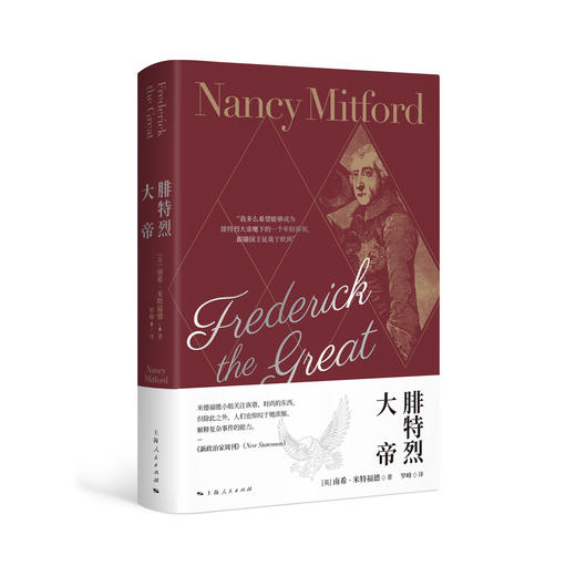 南希·米特福德“非虚构类作品”系列 商品图3