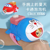 小飞侠手戴式电动泡泡机小飞侠手戴式电动泡泡机100-1/红色 商品缩略图1