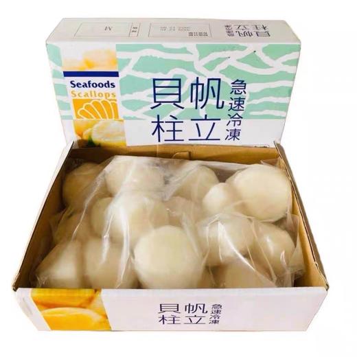 帆立贝柱奥带1千克/盒 商品图5