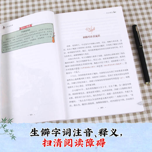 资治通鉴 商品图4