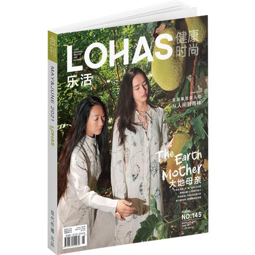 LOHAS乐活健康时尚期刊杂志2021年5&6月合刊 商品图0