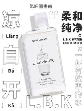 沐浴露——你知道大部分人可能都用错了沐浴露嘛？