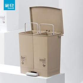 【茶花】洁纳脚踏式分类垃圾桶