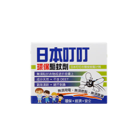 日本叮叮环保驱蚊剂 驱蚊液婴儿儿童孕妇家用户外便携式防蚊驱蚊膏 防min蚊怕水喷雾 商品图11