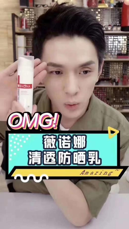 薇诺娜清透防晒乳50g/支 商品图3