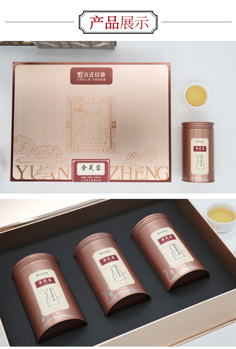 元正好茶大宗茶系列金芙蓉礼盒300克来自世界红茶发源地